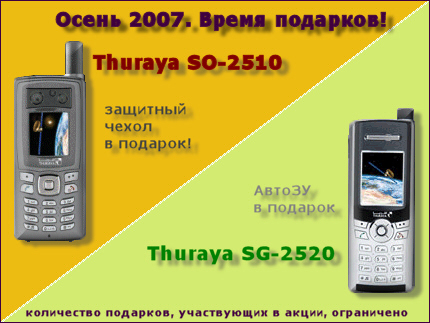 Осенние скидки 2007