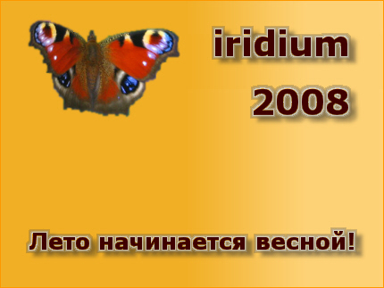 Iridium logo