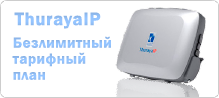 Thuraya IP