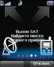 Меню Thuraya XT - No Network