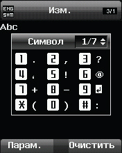 Меню Thuraya XT - SMS