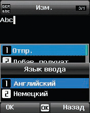 Меню Thuraya XT - SMS