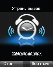 Меню Thuraya XT - Calendar