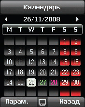 Меню Thuraya XT - Calendar
